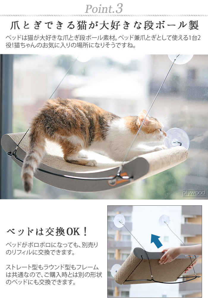 正規品 猫用ベット 爪とぎ 吸盤 窓ベッド スクラッチャー キティ 