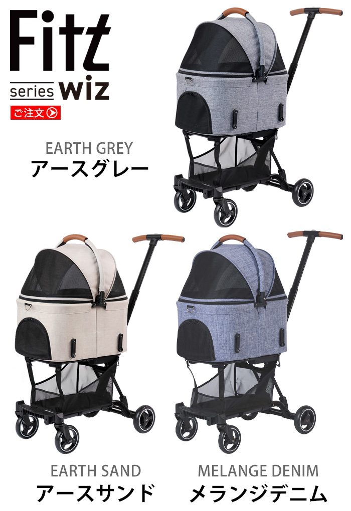 ペットカート ドッグカート エアバギー AIRBUGGY FITT Wiz