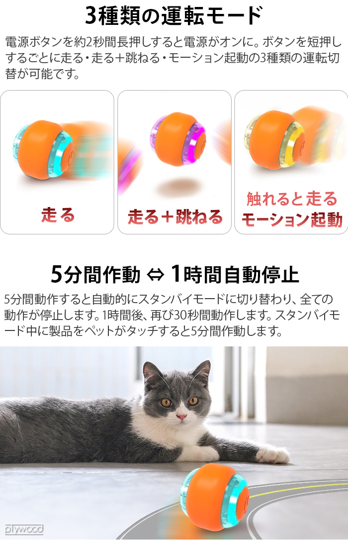 猫 おもちゃ 一人遊び 自動 BENTOPAL P17 SMART CAT TOY BPAL0032 ベントパル スマートキャットトイ :  07394082 : plywood - 通販 - Yahoo!ショッピング