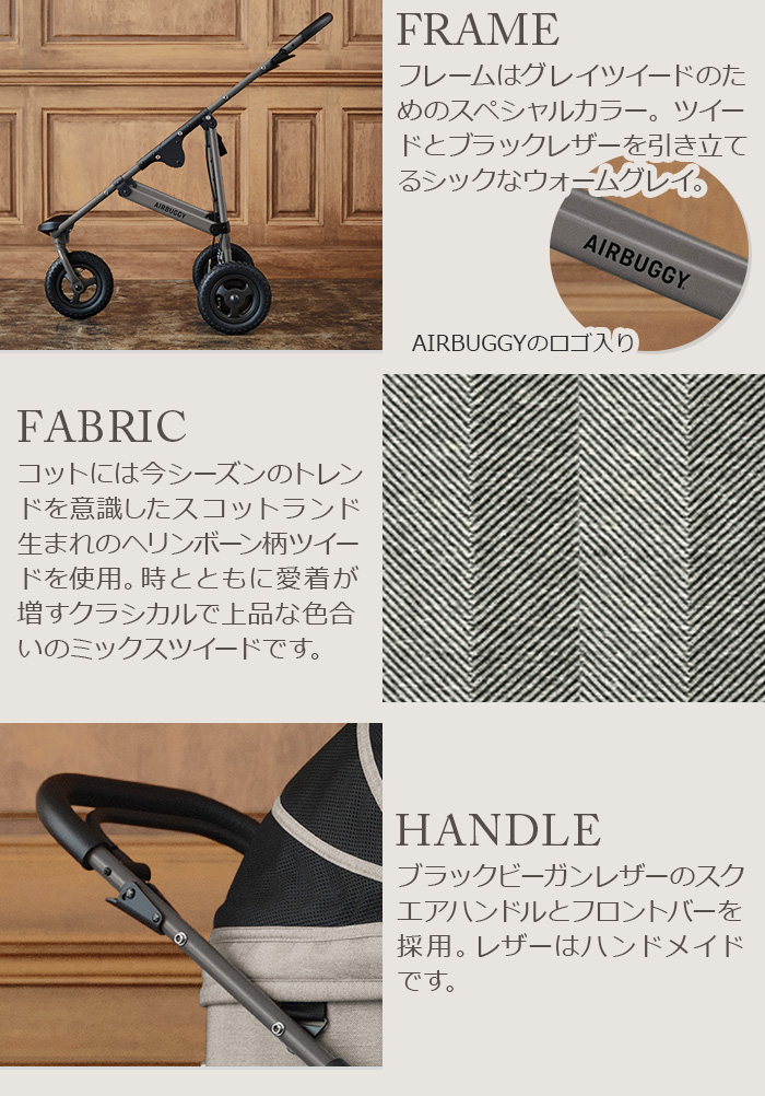 【特典付】正規品 エアバギー ドーム3 ラージ グレイツイード AIRBUGGY DOME3 PREMIER LARGE SET [GREY  TWEED] ADLI0150 ペットカート 小型犬 中型犬 多頭対応