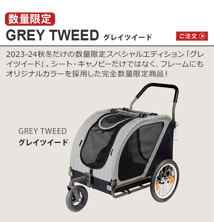 AIRBUGGY 正規品 数量限定 エアバギー ネスト NEST BIKE [GREY