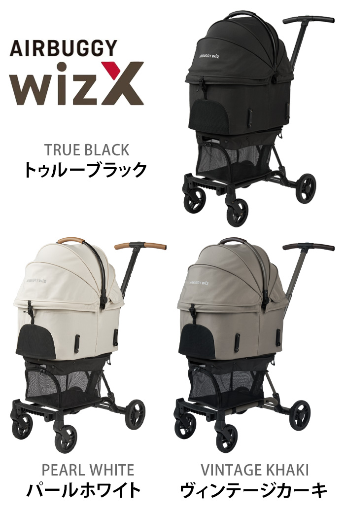 【特典付】 正規品 エアバギー ペットカート AIRBUGGY WIZ X フィットシリーズ ウィズエックス 多頭 小型 中型 多頭飼い ドッグカート ペットキャリー｜plywood｜02