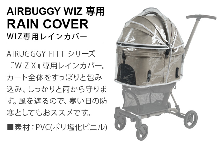 正規品 AIRBUGGY WIZ X 専用レインカバー AD9327 [本体別売り] エアバギー フィットシリーズ ウィズエックス オプション アクセサリー 雨除け 雨カバー 防寒｜plywood｜02