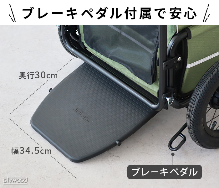 AIRBUGGY（エアバギー） ペットカート ペットバギー 大型犬 コンパクト