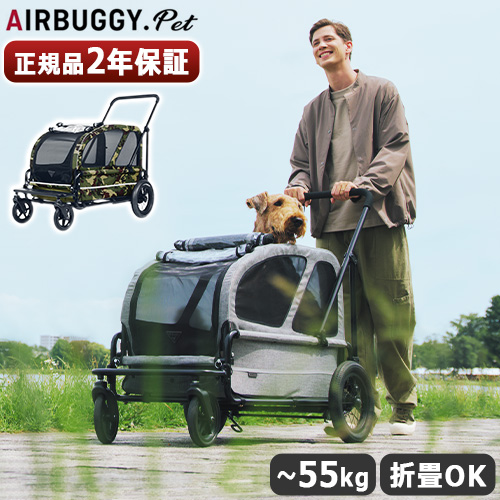 迷彩 ペットカート Carriage 楽天市場】ペットバギー 迷彩の通販