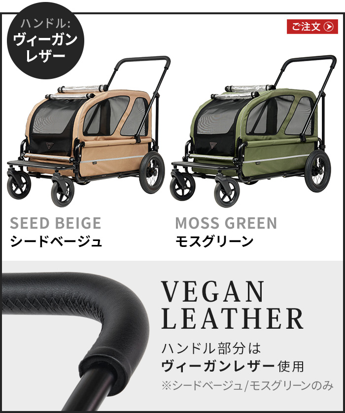 エアバギー キャリッジ セット AIRBUGGY CARRIAGE SET [アース