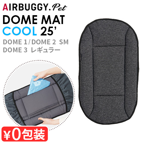 Ki GAoM[ ybg }bg h[ 3 Ђ}bg AIRBUGGY h[}bg N[ M[ DOME MAT COOL 2025Nf ېOK ^  ^