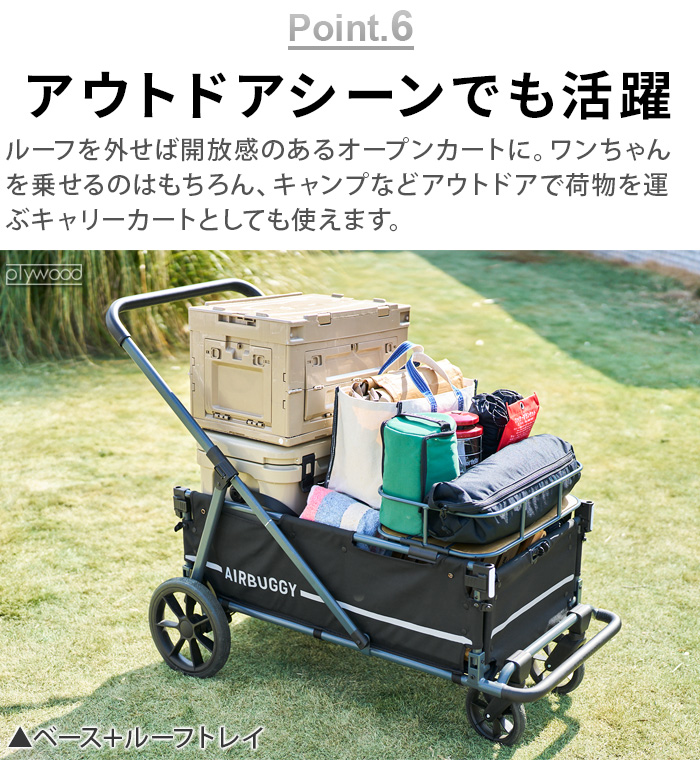 【美品】エアバギー ブラック AIRBUGGY フレームのみ　ペットカートにも AIRBUGGY（エアバギー） 【特典付】正規品 ペットカート 超大型犬 大型
