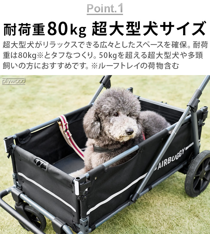 Airbuggy　大型犬　ペットカート　ラブラドール ペットカート | エアバギー公式オンラインストア[AIRBUGGY