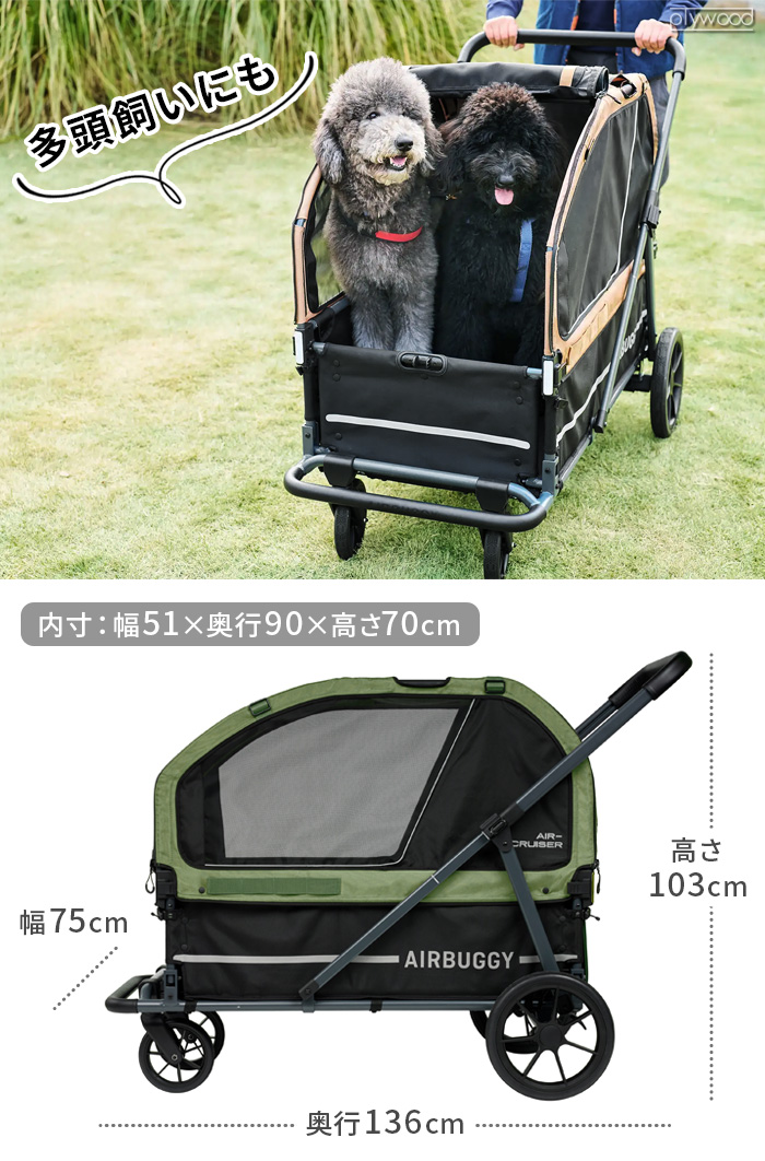 Airbuggy　大型犬　ペットカート　ラブラドール AIRBUGGY 【特典付】正規品 エアバギー ペットカート 超大型犬