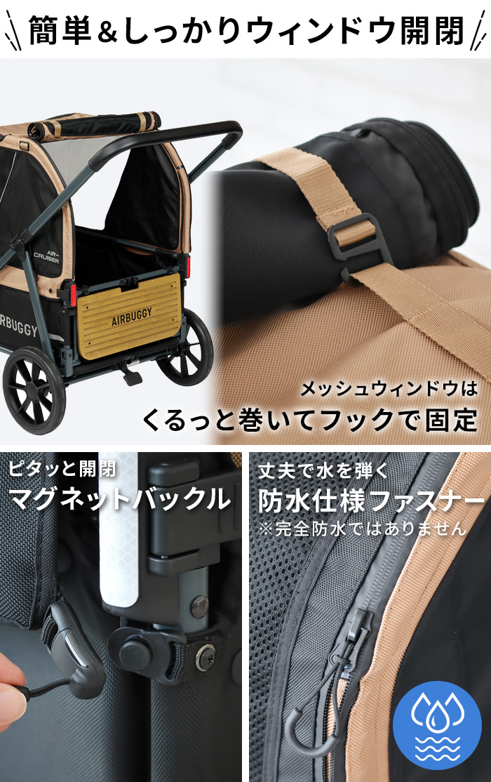 AIRBUGGY ペットカートセット 限定ブラウン AirBuggy for Dogs