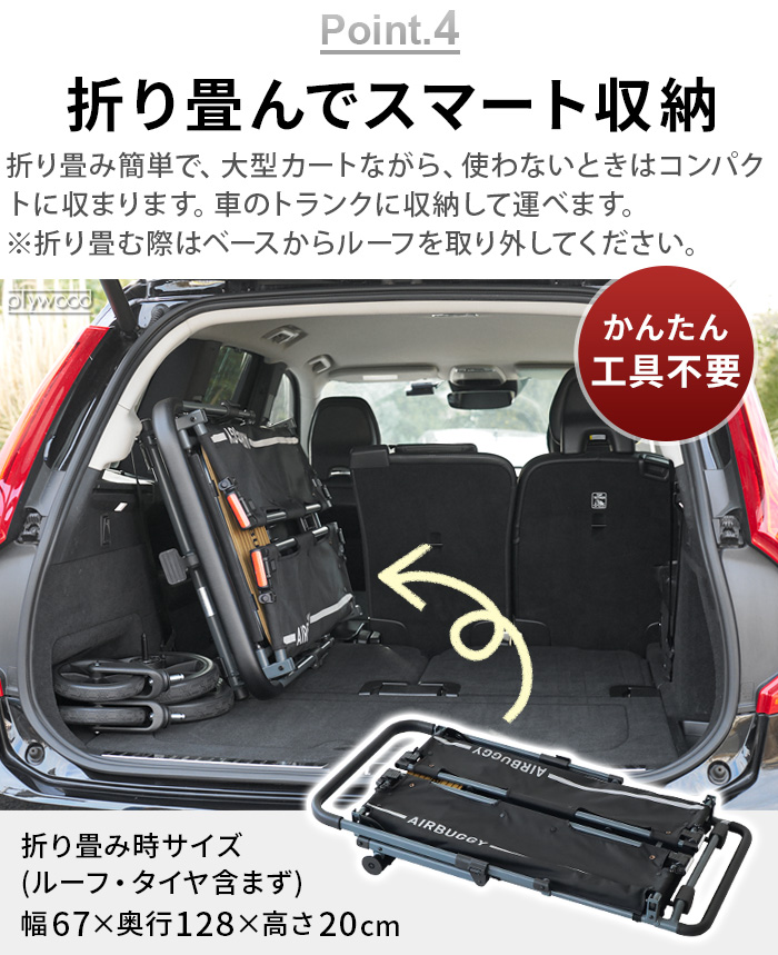 AIRBUGGY（エアバギー） 【特典付】正規品 ペットカート 超大型犬 大型