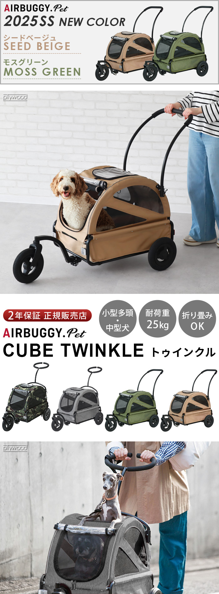 エアバギー トゥインクル ペット ドッグカート AIRBUGGY CUBE