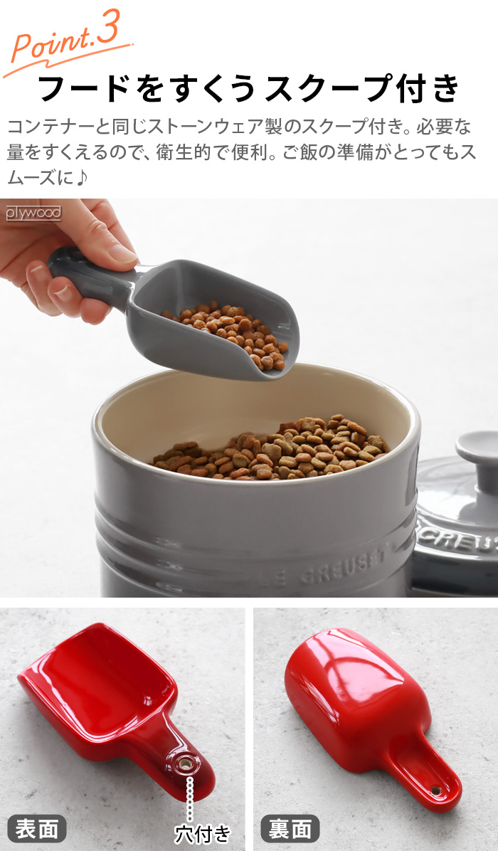 ペットフードストッカー ペットフードフード 保存 ペット 犬 猫 LE