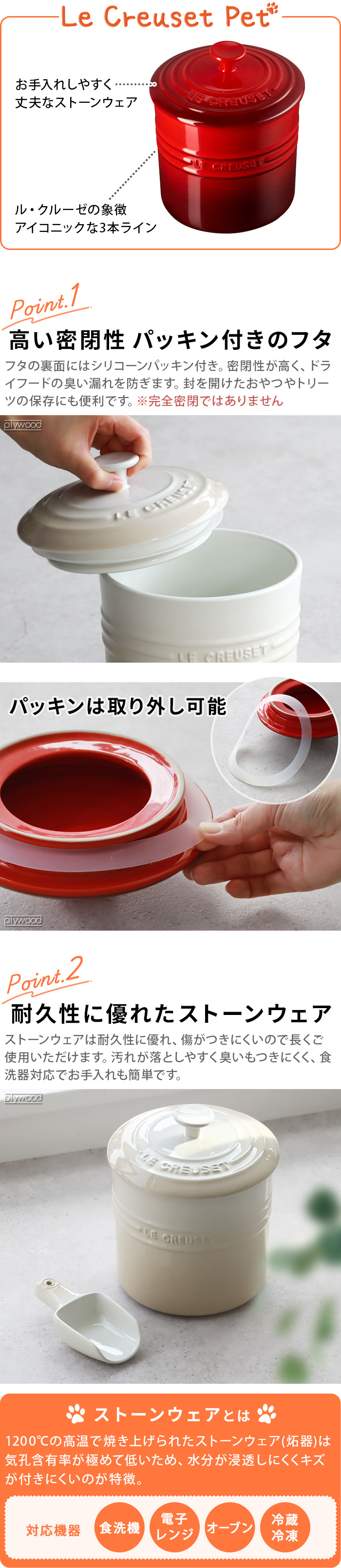LE CREUSET ホワイト フードストッカー ペットフードストッカー ペットフードフード 保存 ペット 犬 猫 LE