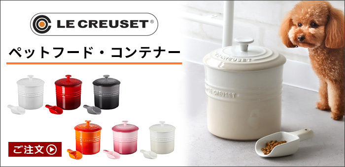 LE CREUSET ルクルーゼ ペットボール M サイズ | 新着 | plywood