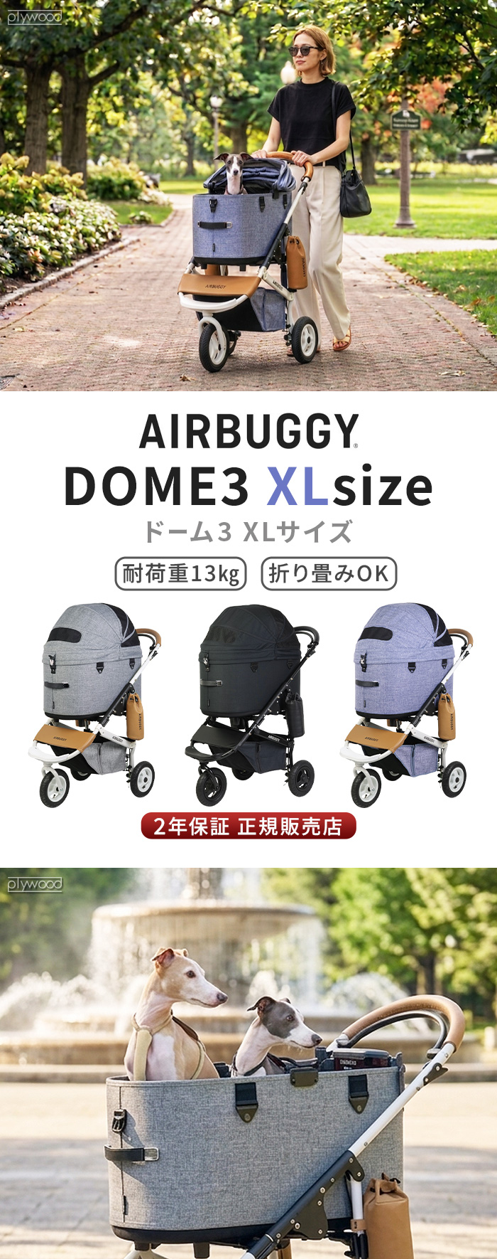 正規品 エアバギー AIRBUGGY ドーム3 [ XLコット+フレームセット