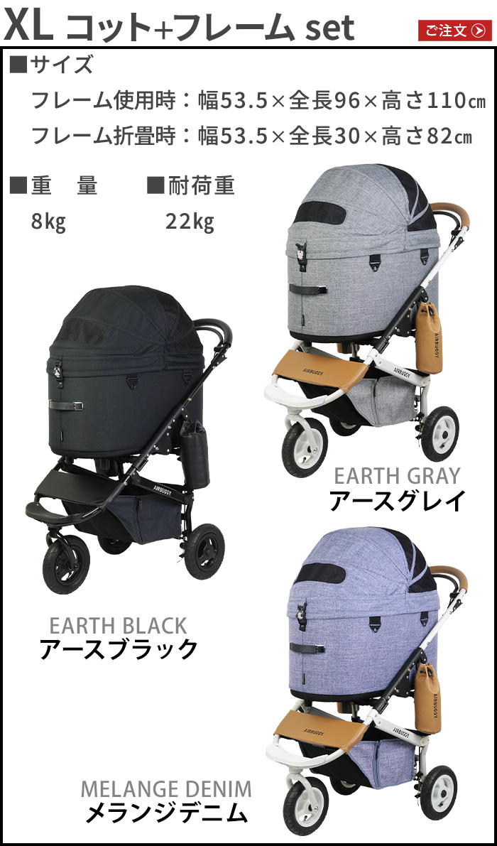 正規品 エアバギー AIRBUGGY ドーム3 [ XLコット+フレームセット
