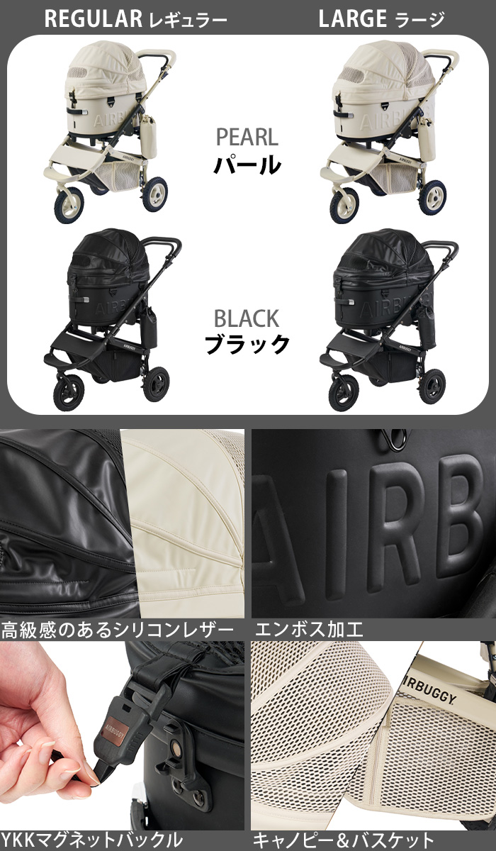 AIRBUGGY★エアバギー★プレミア★ラージ★カスタム★美品★直接引取り歓迎 エアバギー AirBuggy ココ プレミアフロムバース メルローズ 通販 ブリベビ