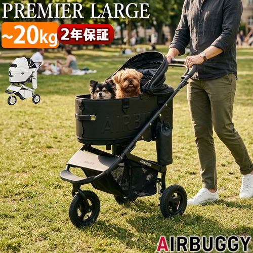 �y�I�ׂ���T�t�z ���K�i �G�A�o�M�[ �h�[��3 �v���~�A �V���R�����U�[�V���[�Y [���[�W�Z�b�g] ���ʌ��� AIRBUGGY DOME3 PREMIER Si series LARGE