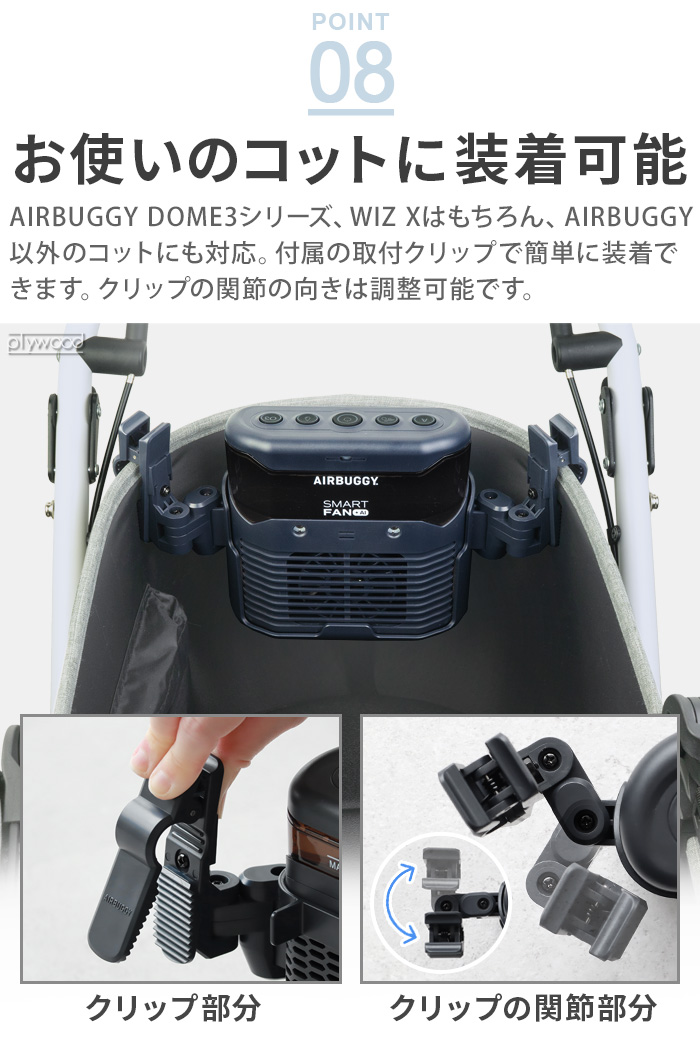 エアバギー スマートファン プラス AI AIRBUGGY SMART FAN＋AI