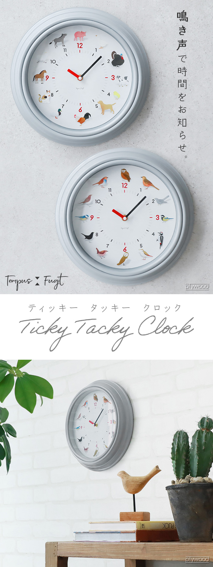 【国産】 ティッキー clock Tacky Ticky タッキー 時計 | クロック その他