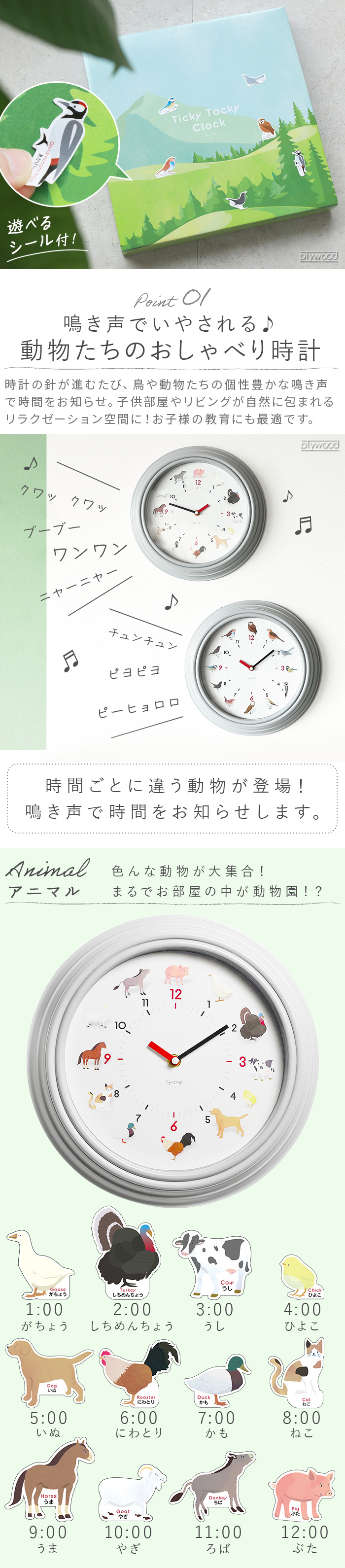 Ticky Tacky clock ティッキー タッキー クロック | 時計