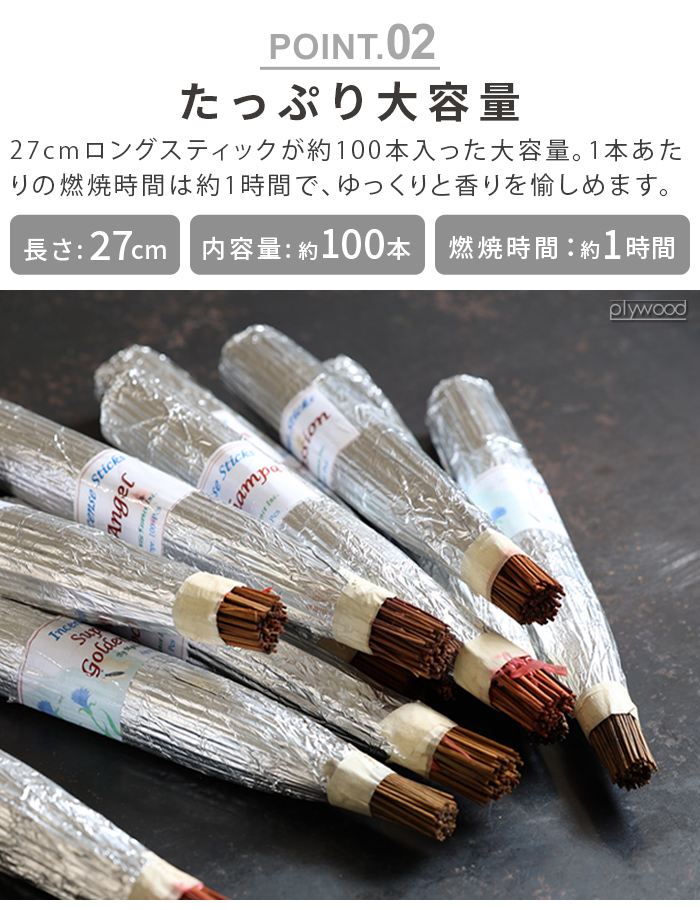 お香 スティック 燃焼時間 長い おこう おしゃれ ミスティック