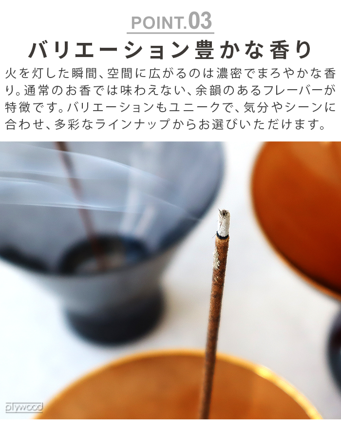 お香 スティック 燃焼時間 長い おこう おしゃれ ミスティック