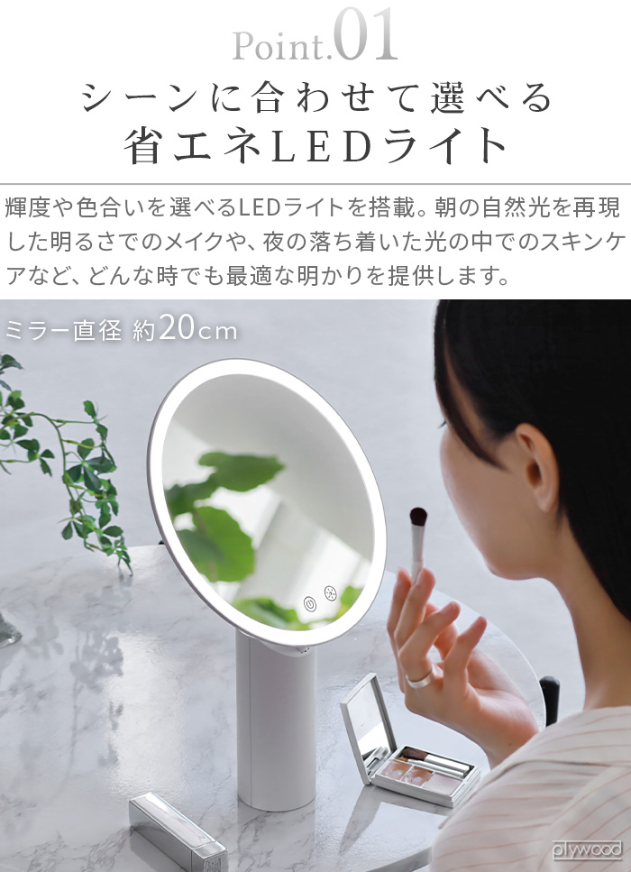 選べる特典付】 卓上ミラー 鏡 卓上 ライト付き おしゃれ LED 高さ調整