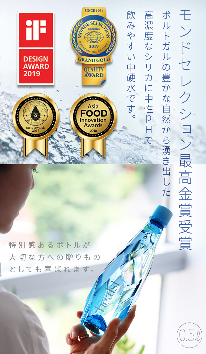 ヘアルシ シリカ水 500ml healsi PET BOTTLE 1ケース 12本入