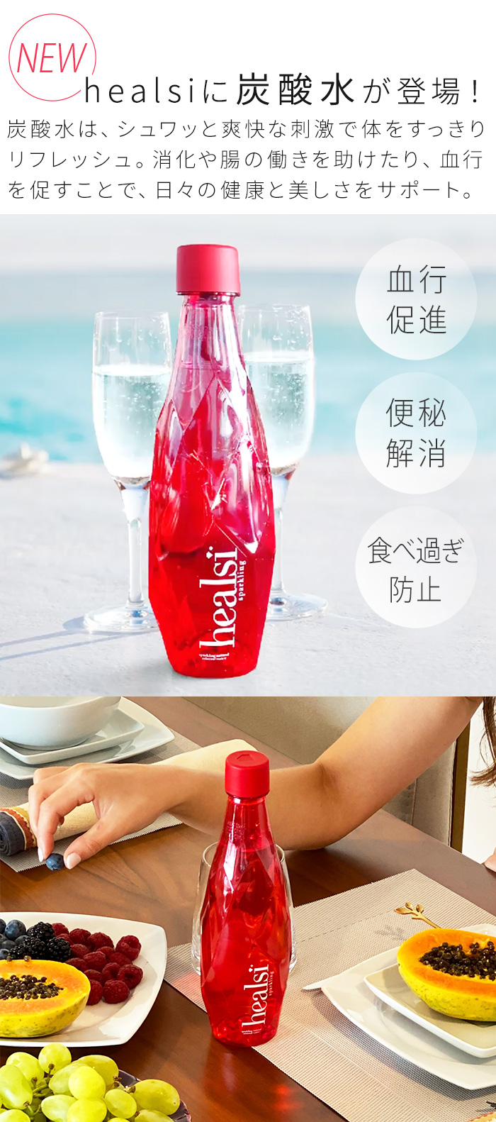 ヘアルシ シリカ水 1.0L 1L healsi PET BOTTLE 1ケース 6本入