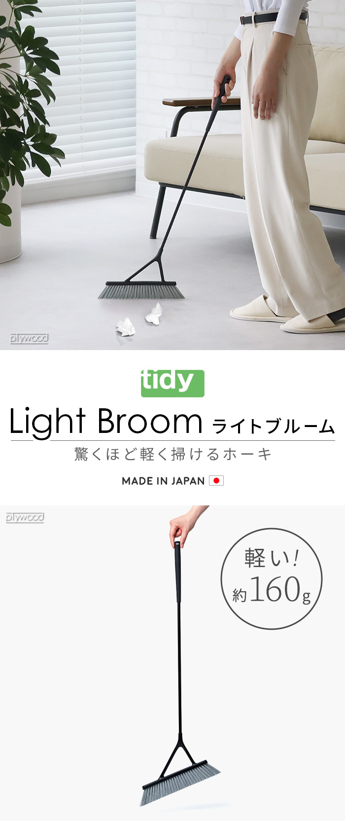 ティディ ライトブルーム tidy LightBroom | 生活雑貨,掃除用品