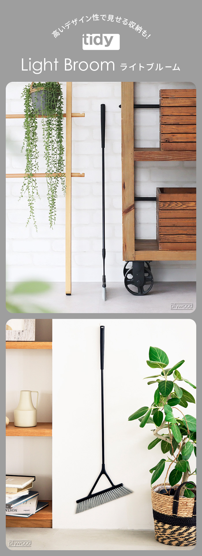 ティディ ライトブルーム tidy LightBroom | 生活雑貨,掃除用品