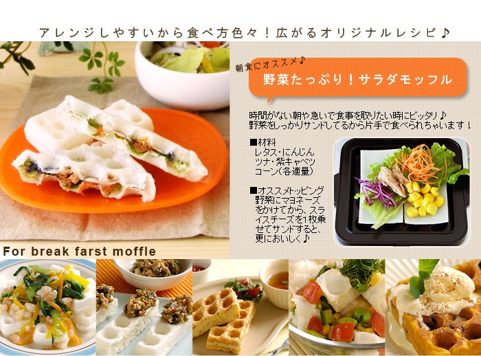 Moffle モッフル 100 プレスもちメーカー 《MMH-100S-MW/MMH-100S-MP