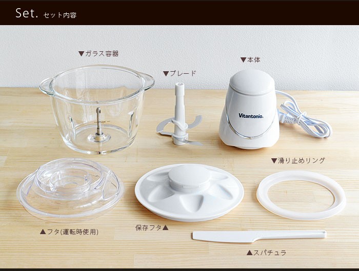 ビタントニオガラスチョッパー 楽天市場】みじん切り チョッパー ビタントニオ みじん切り器 ガラス製