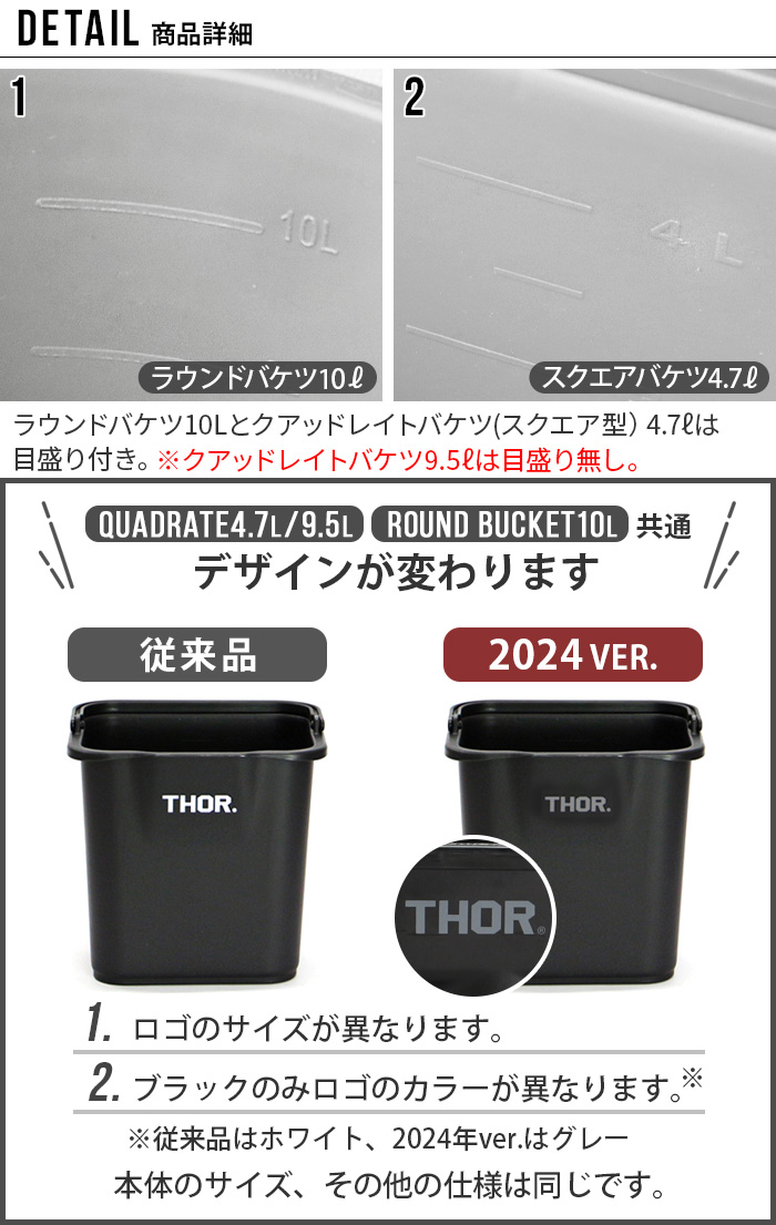 THOR バケツ おしゃれ ゴミ箱 おもちゃ箱 収納 ソー ラウンド