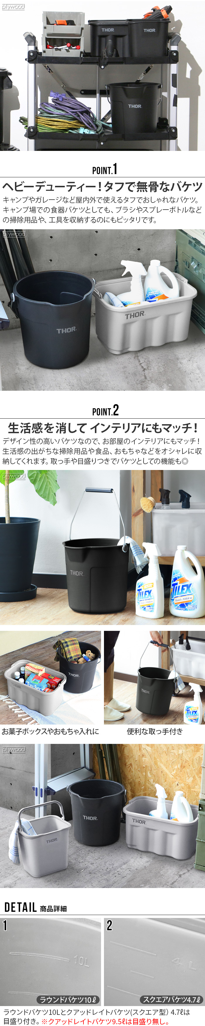 THOR（ソー） バケツ おしゃれ ゴミ箱 おもちゃ箱 収納 クアッドレイト