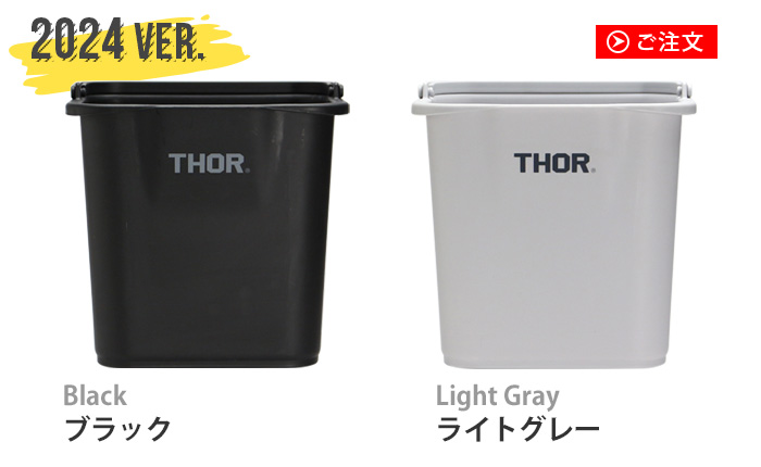 TRUST（トラスト） バケツ おしゃれ ゴミ箱 おもちゃ箱 収納 ソー