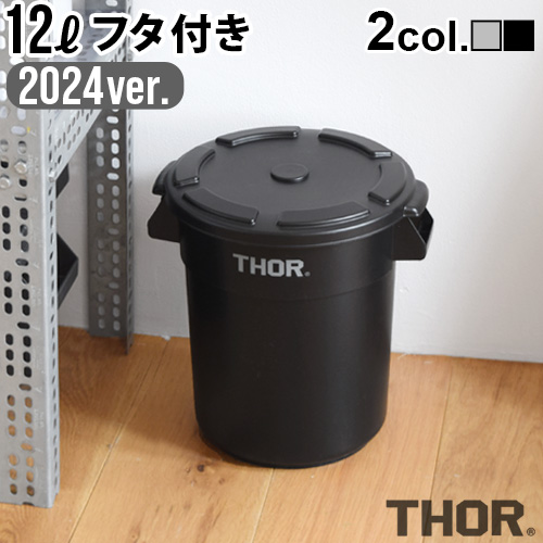 ファイヤーパターン ピンストライプ ゴミ箱 ガレージ