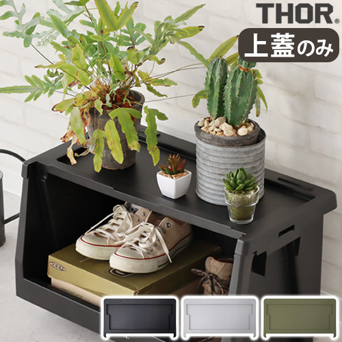 ASPLUND アスプルンド　Fami ファミ コンテナ 28L 3個セット fami スチールコンテナ [28L/グリーン] : plywood - 通販