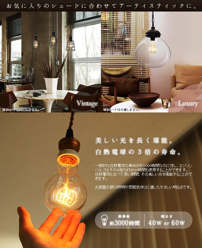 照明 電球 エジソン バルブ EDISON BULB E26 [Flask