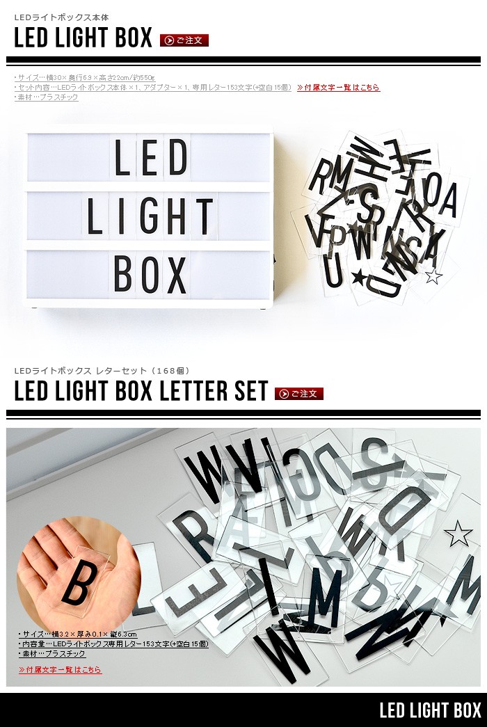 照明 サインボード 文字 看板 LED ライト ボックス専用文字 [ 168個