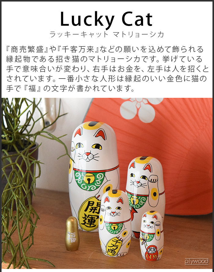 DETAIL × MIDORI KOMATSU マトリョーシカ 猫 招き猫 犬 動物 DETAIL × MIDORI KOMATSU マトリョーシカ 猫 招き猫 犬 動物
