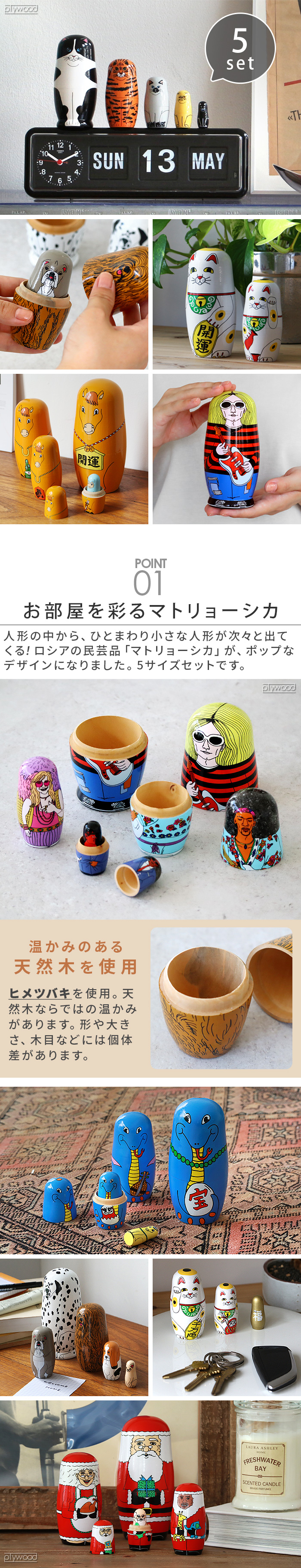 DETAIL × MIDORI KOMATSU マトリョーシカ | インテリア雑貨,オブジェ