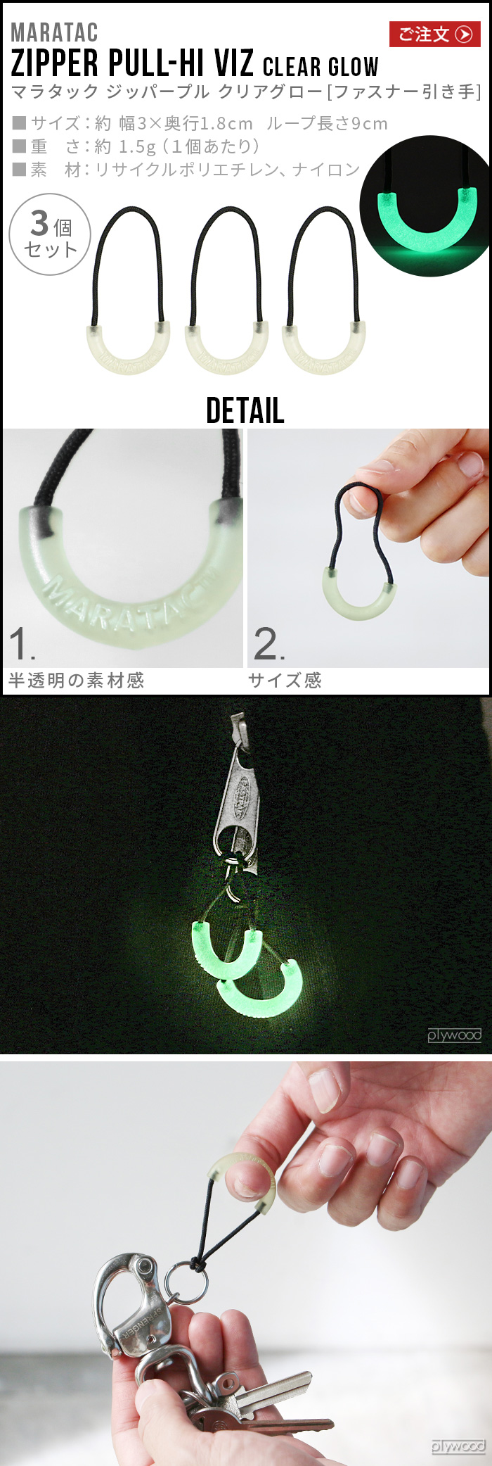 ネコポスOK Maratac Zipper Pull-Hi Viz Clear glow マラタック