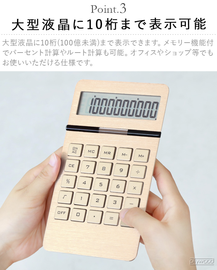 DETAIL（ディテール） 電卓 10桁 おしゃれ ゴールド 卓上サイズ 電子