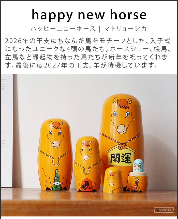 DETAIL（ディテール） × MIDORI KOMATSU マトリョーシカ 猫 招き猫 犬