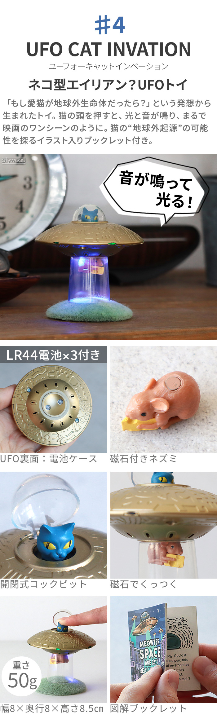 アシェット トイ＆ブック Hachette Toy & Book | インテリア雑貨