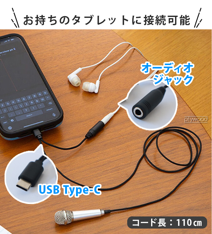 KIKKERLAND（キッカーランド） ミニマイク 録音 配信 有線 小型 iphone